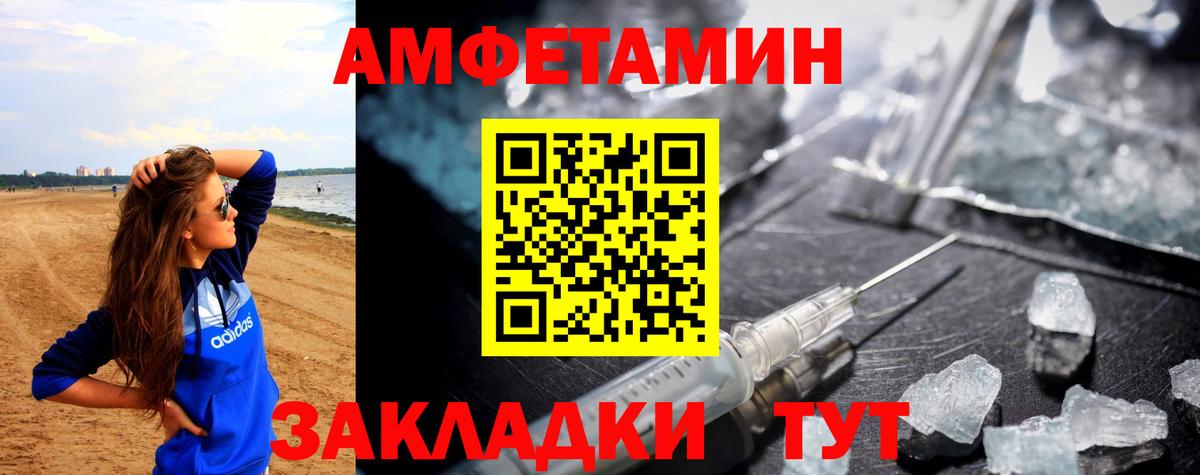 АМФЕТАМИН  Амфетамин  Вход с VPN  Краснокаменск  Amphetamine VHQ 