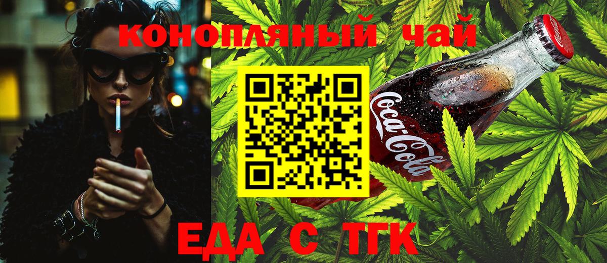 Canna-Cookies марихуана  Вход с VPN  Краснокаменск 