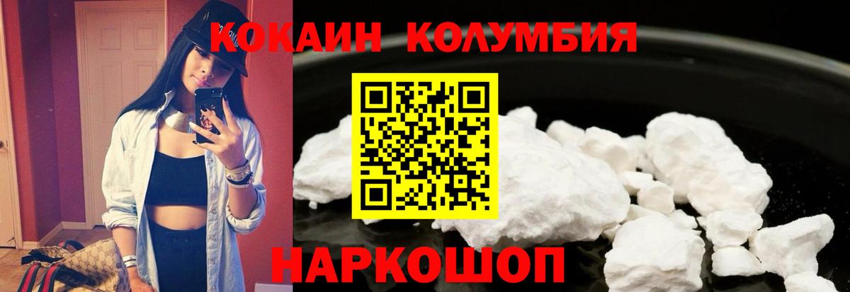 COCAIN Боливия  Вход с VPN  Краснокаменск 