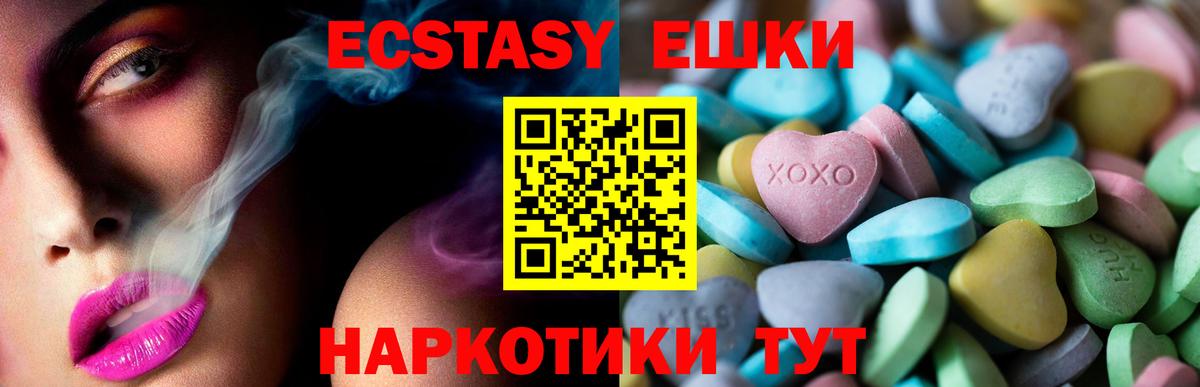 мега ссылка  Вход с VPN  Экстази MDMA  Краснокаменск  Экстази ешки 