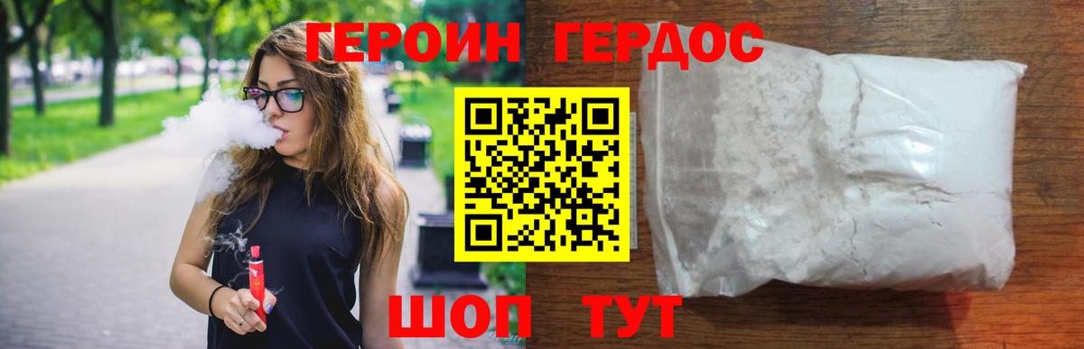 Краснокаменск  ГЕРОИН  Вход с VPN  ГЕРОИН герыч 