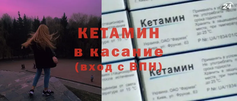 КЕТАМИН ketamine  сколько стоит  Краснокаменск 