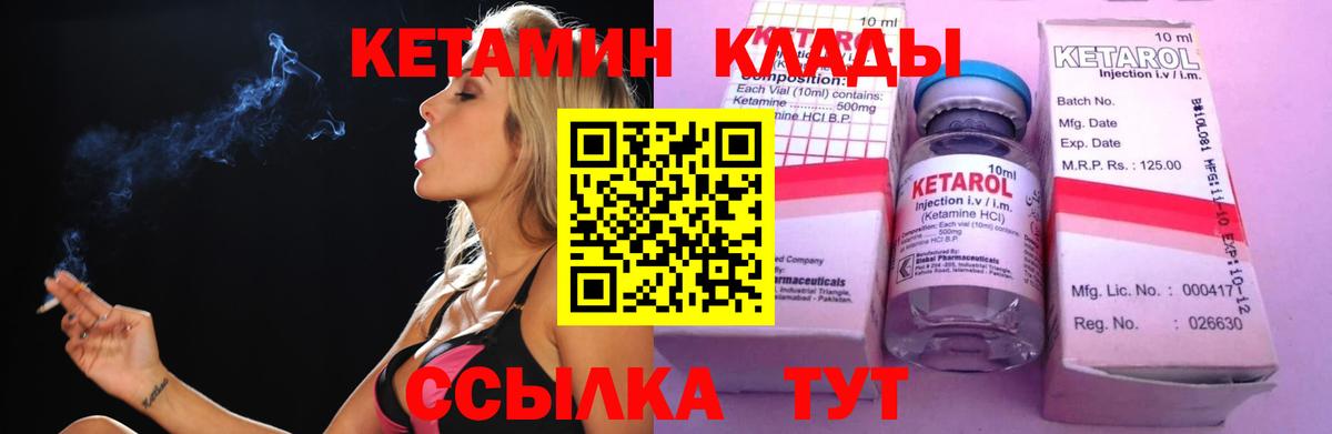 Кетамин VHQ  Вход с VPN  сайты даркнета состав  Краснокаменск  КЕТАМИН ketamine 