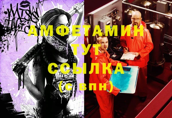 амфетамин Горнозаводск