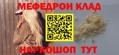 мефедрон VHQ Конаково