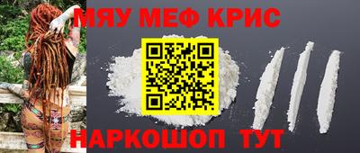мефедрон VHQ Конаково
