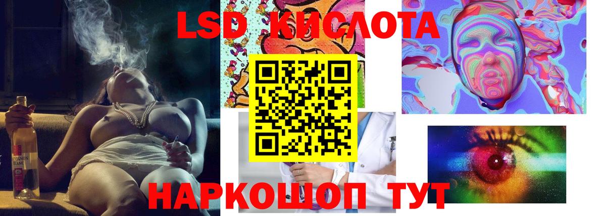 Краснокаменск  LSD-25 экстази ecstasy  ЛСД экстази кислота  Вход с VPN 