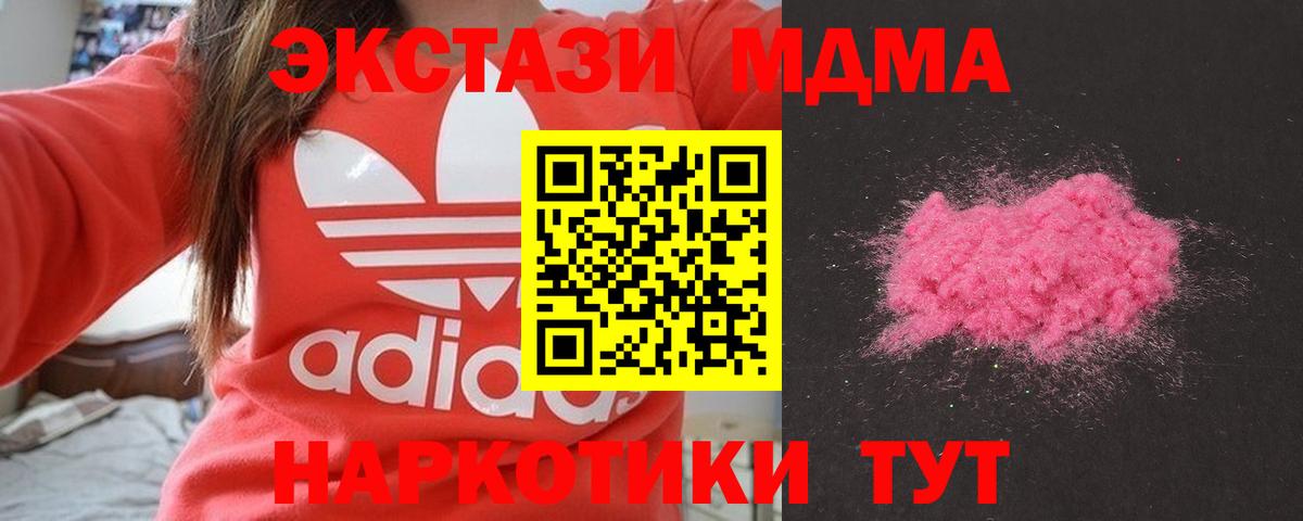 MDMA crystal  Вход с VPN  МДМА  Краснокаменск 