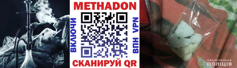 Метадон VHQ  Краснокаменск 