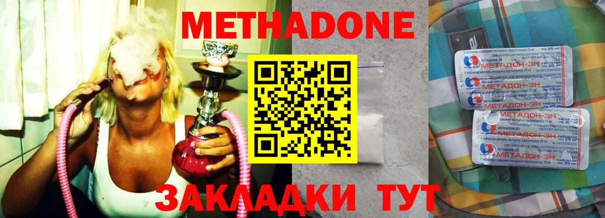 Краснокаменск  Метадон белоснежный  Метадон белоснежный  Вход с VPN 