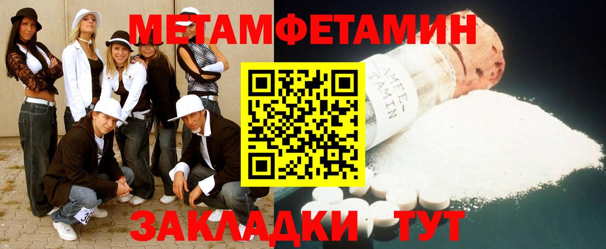МЕТАМФЕТАМИН винт Краснокаменск