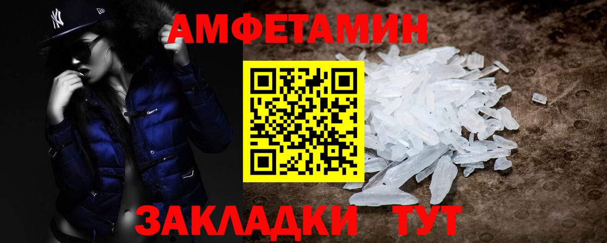 Краснокаменск  МЕТАМФЕТАМИН пудра  Вход с VPN 