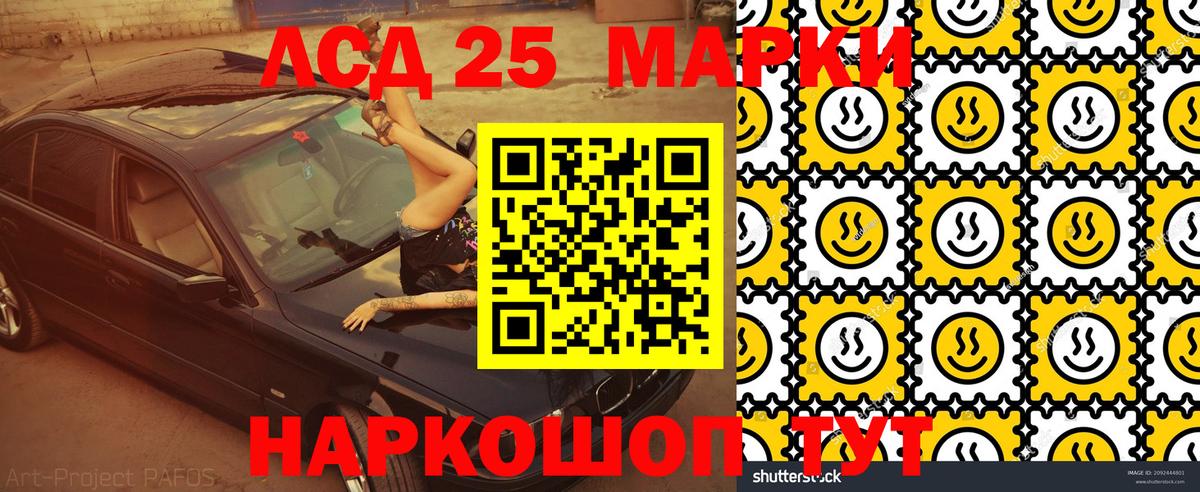 Краснокаменск  закладки  Вход с VPN  Наркотические марки 1,8мг 