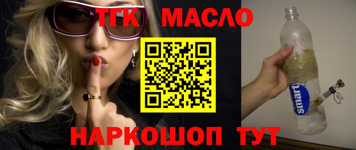 Дистиллят ТГК вейп  Вход с VPN  Краснокаменск 