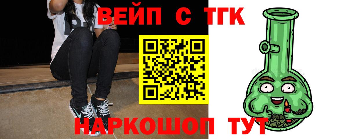 Дистиллят ТГК жижа Краснокаменск