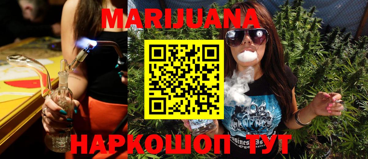Бошки марихуана THC 21%  Вход с VPN  Краснокаменск  Шишки марихуана AK-47  Шишки марихуана MAZAR 